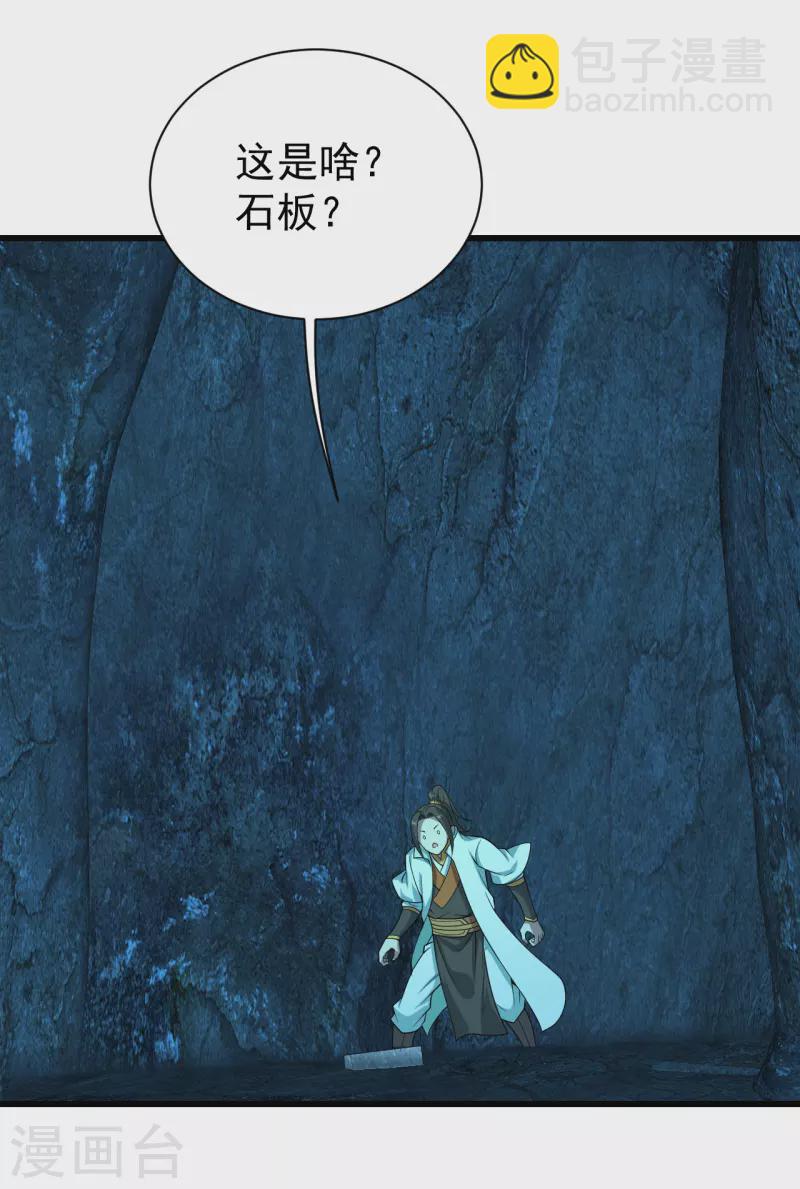 第206话 你的身材也不错哦13