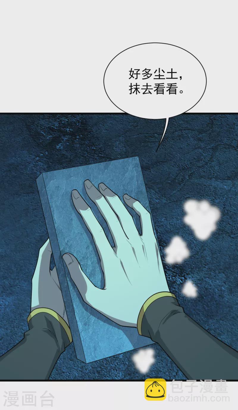 第206话 你的身材也不错哦14