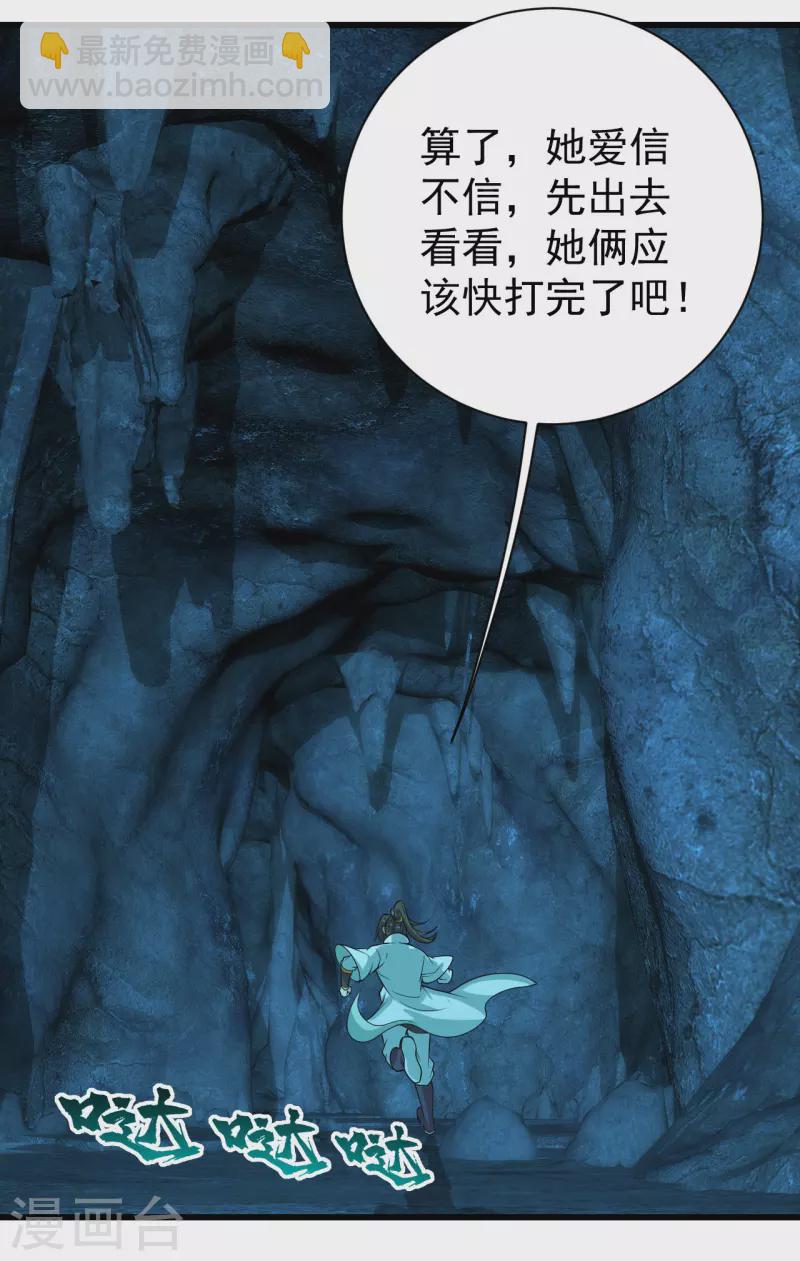 第206话 你的身材也不错哦20