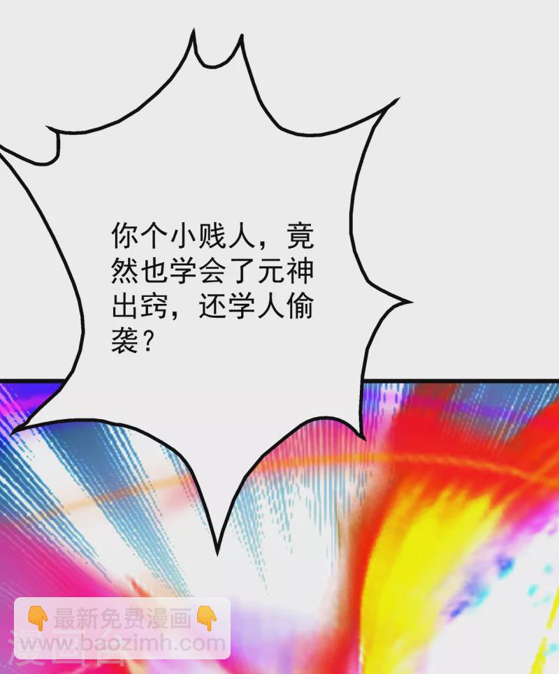 第206话 你的身材也不错哦26