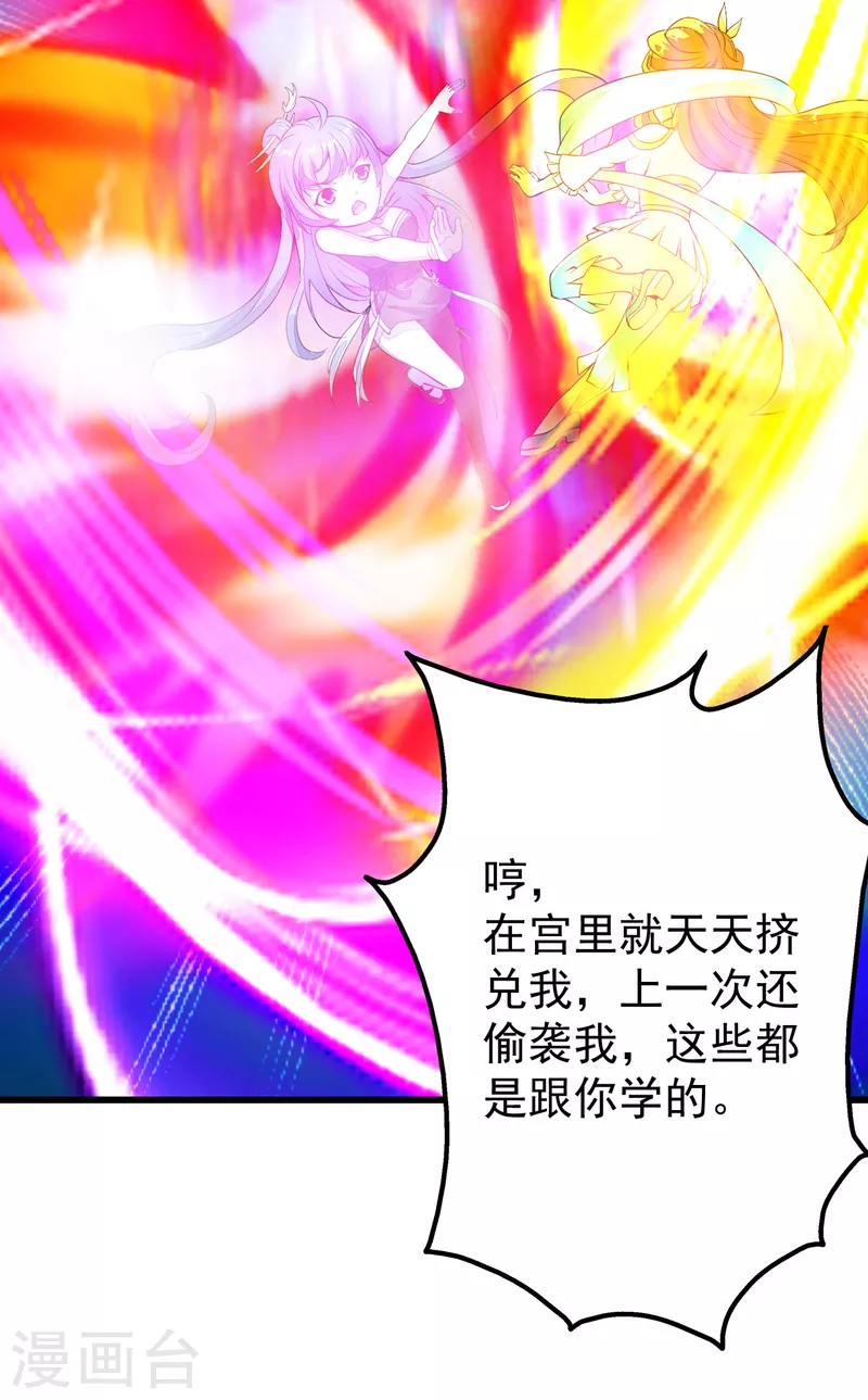 第206话 你的身材也不错哦27