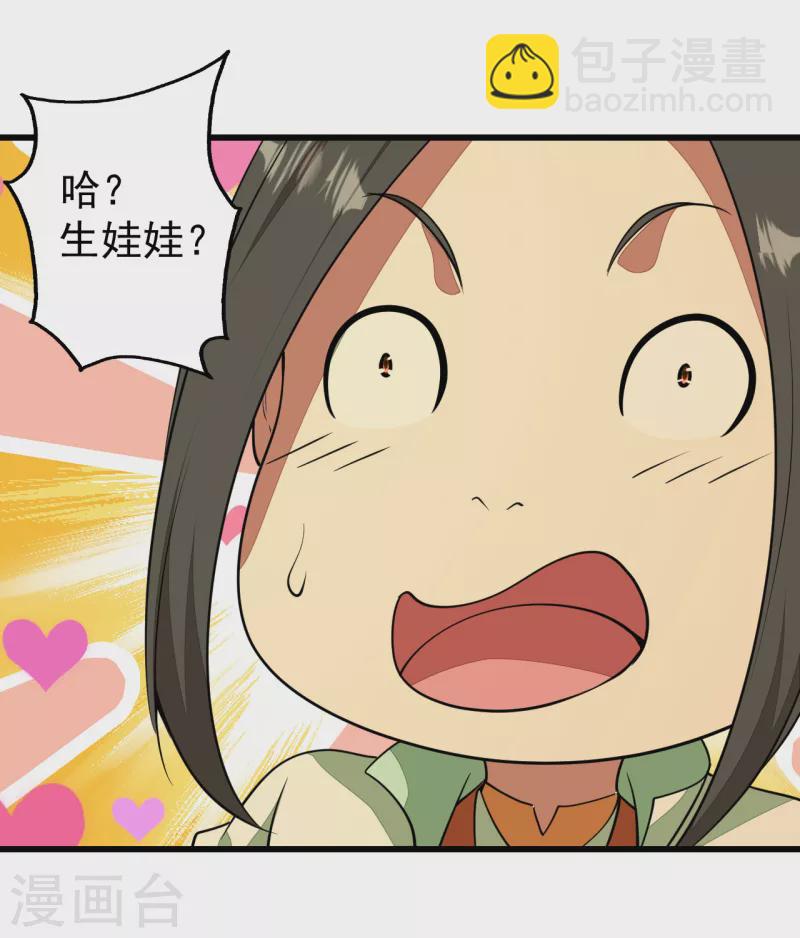 第206话 你的身材也不错哦31