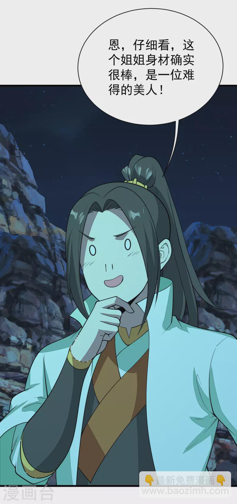 第206话 你的身材也不错哦34