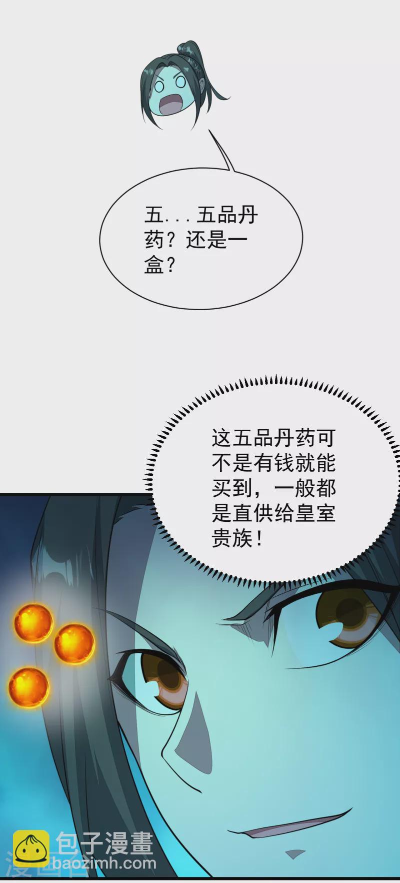 第206话 你的身材也不错哦38