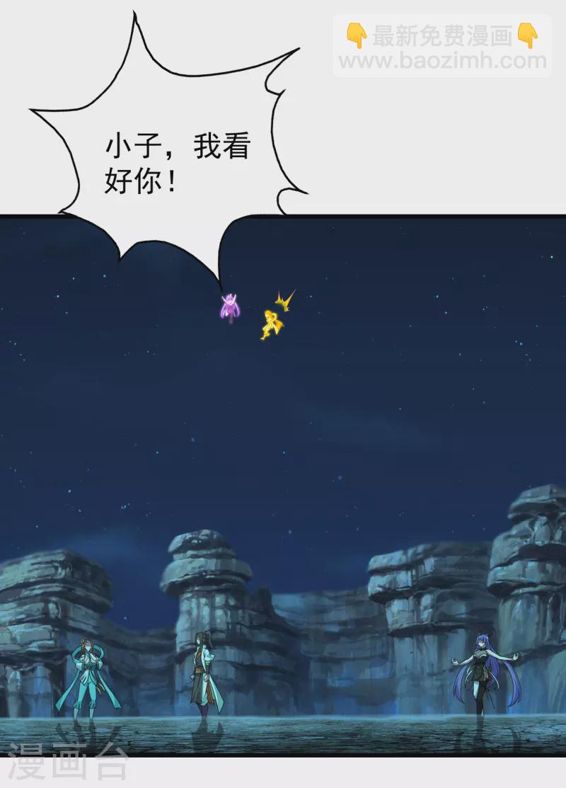 第206话 你的身材也不错哦43