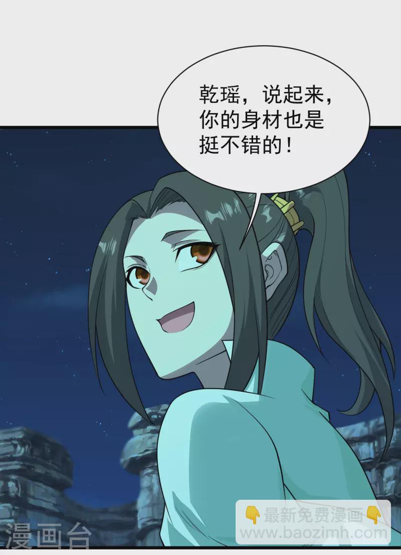 第206话 你的身材也不错哦45