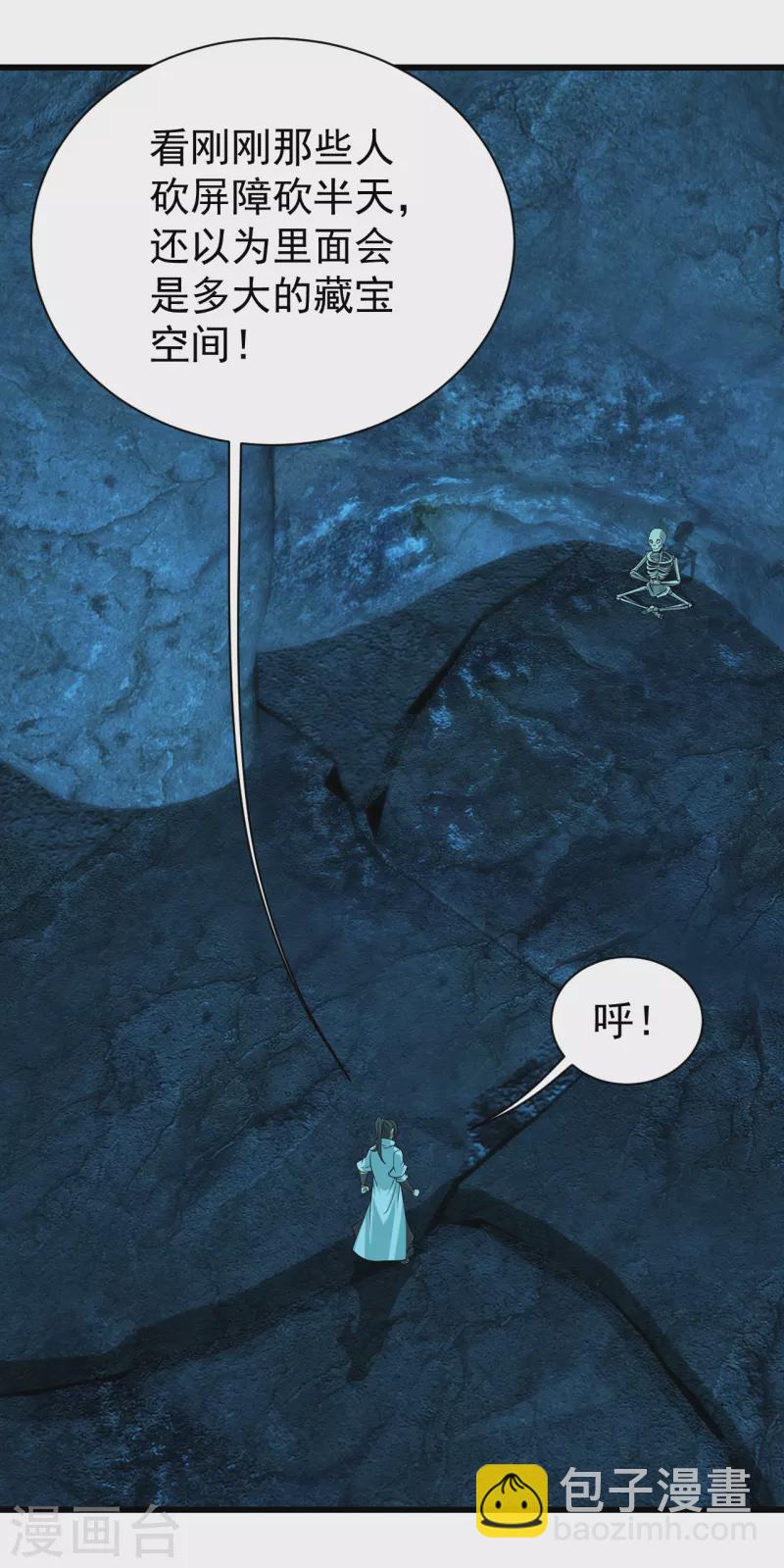 第206话 你的身材也不错哦5