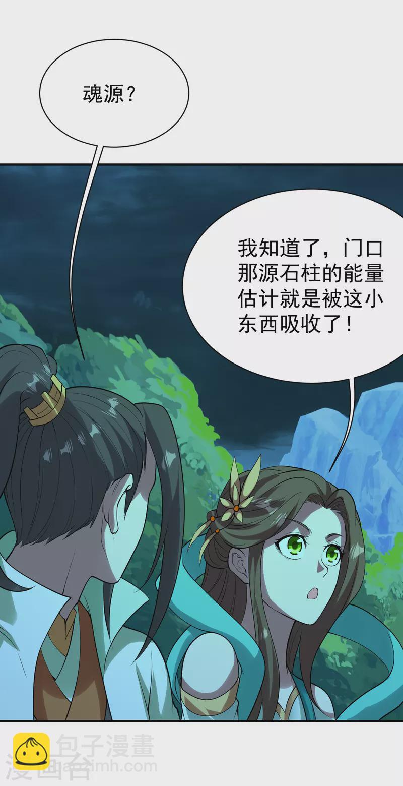第210话 生门？死门？13
