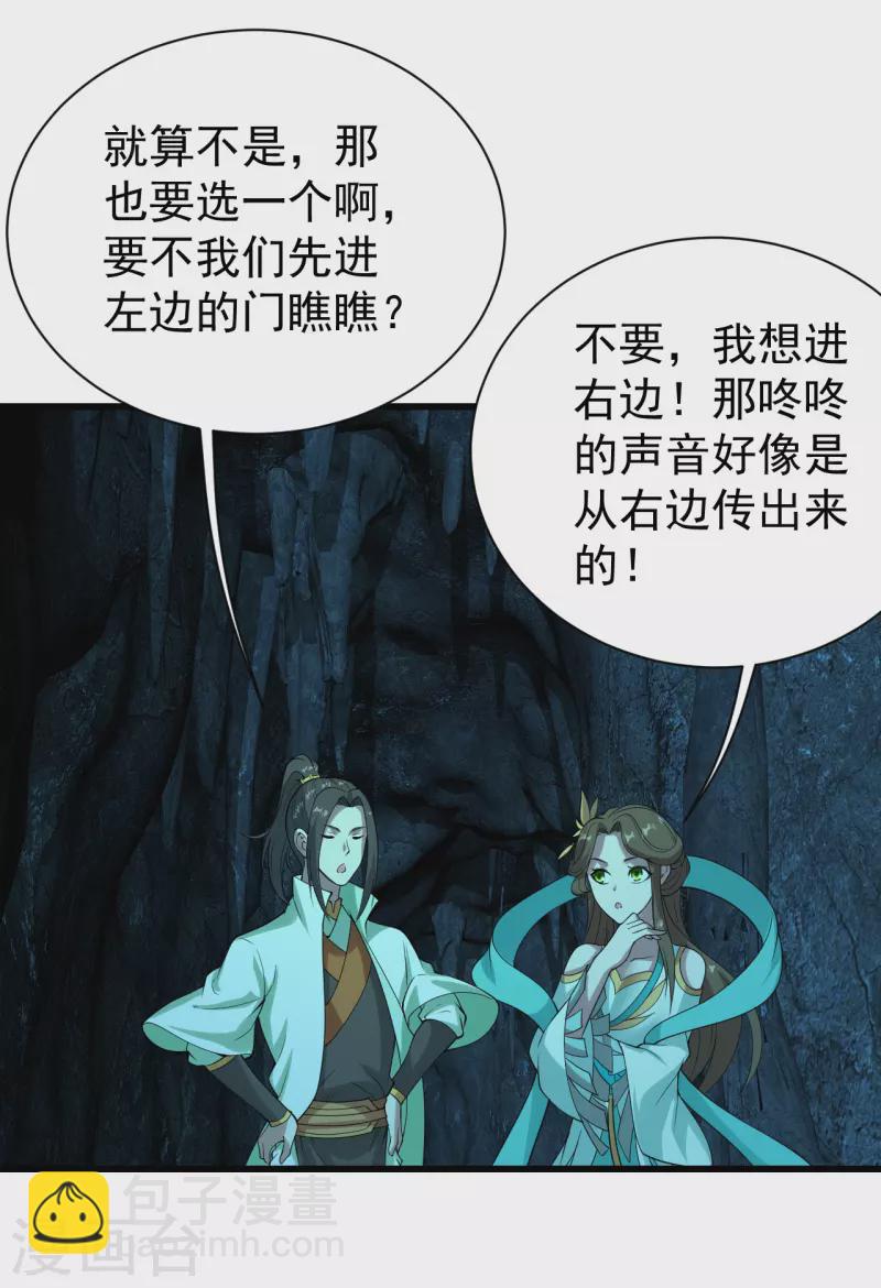 第210话 生门？死门？2