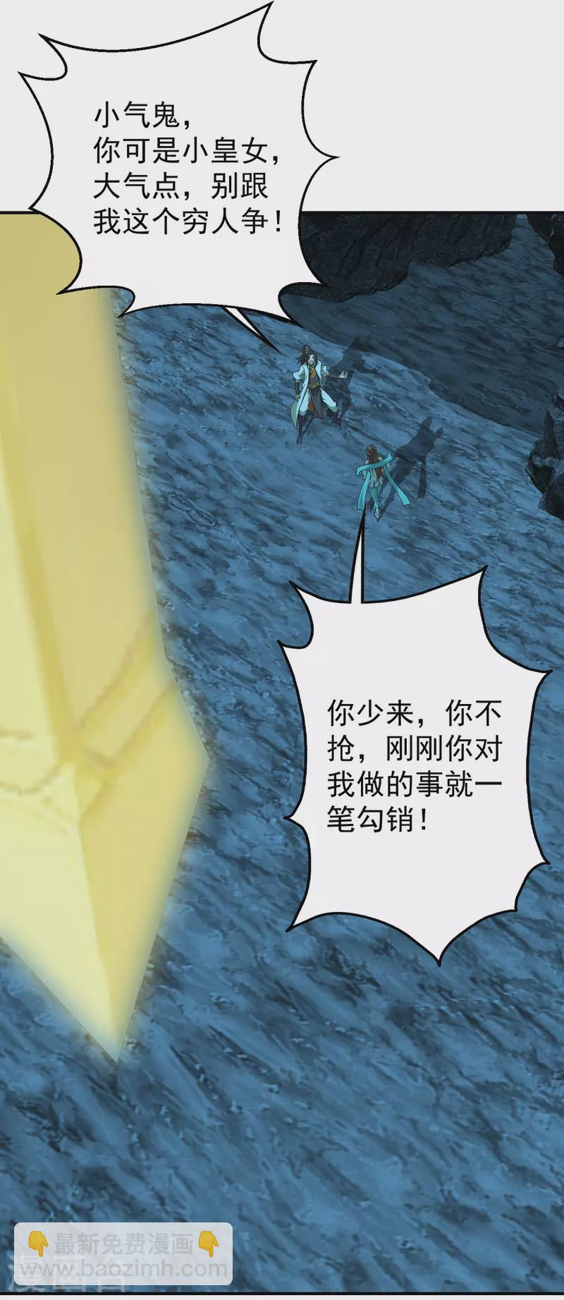 第210话 生门？死门？20