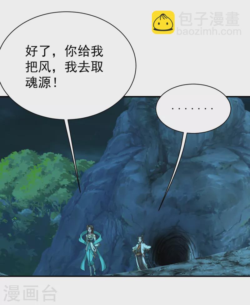 第210话 生门？死门？21