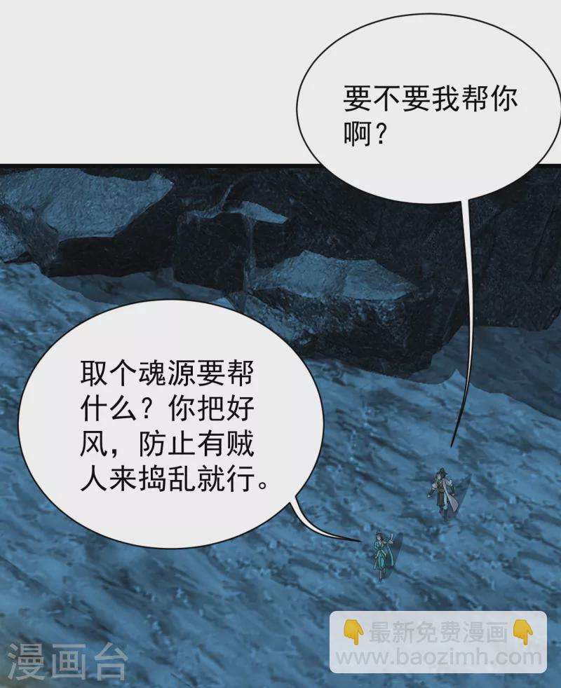 第210话 生门？死门？24