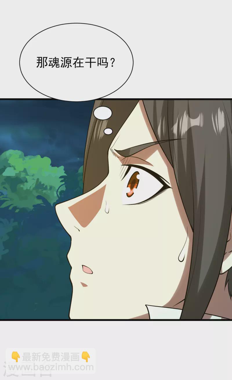 第210话 生门？死门？31