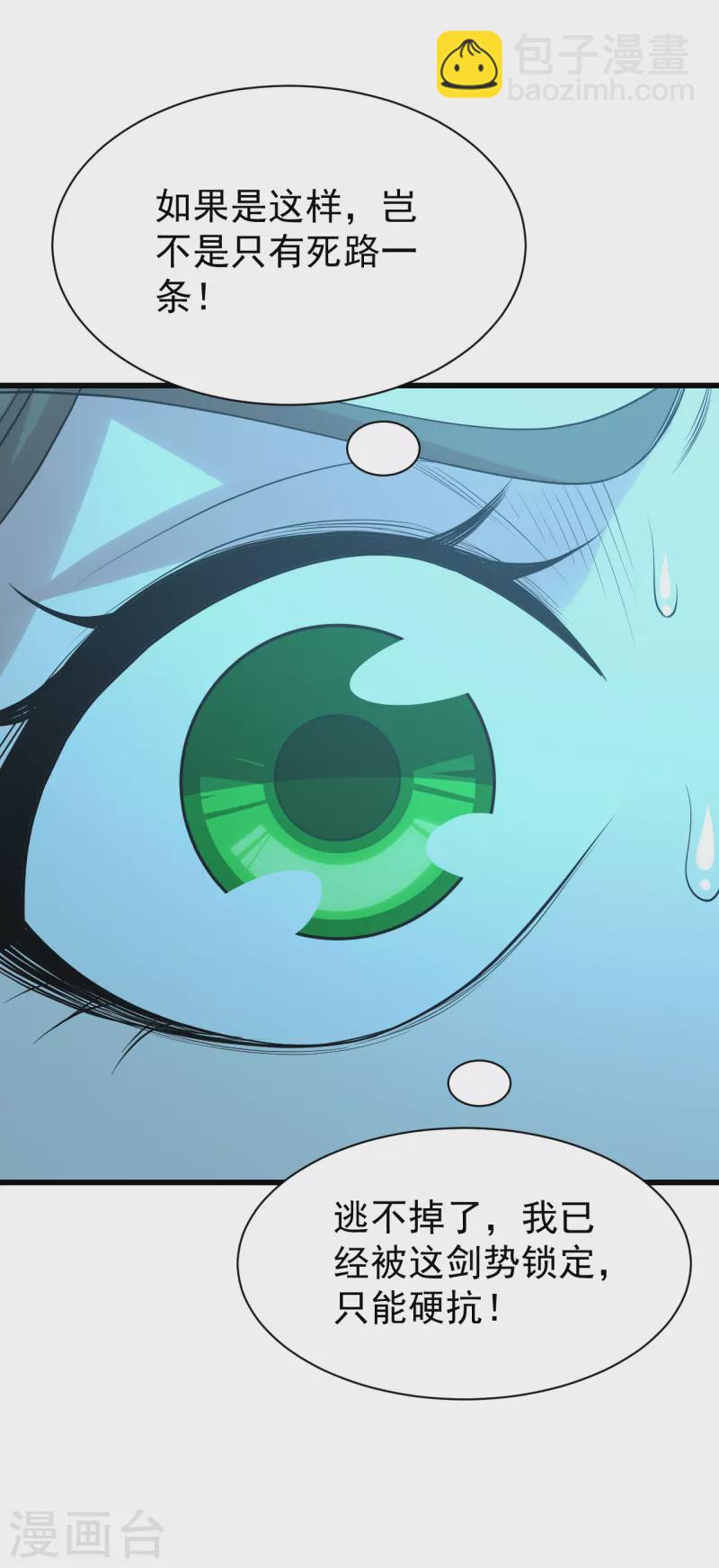第210话 生门？死门？37