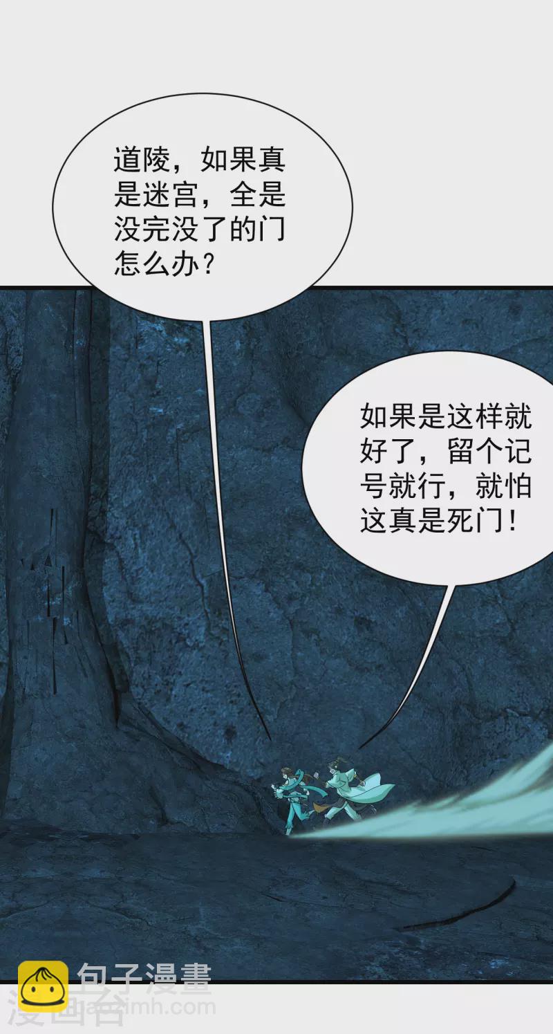 第210话 生门？死门？4