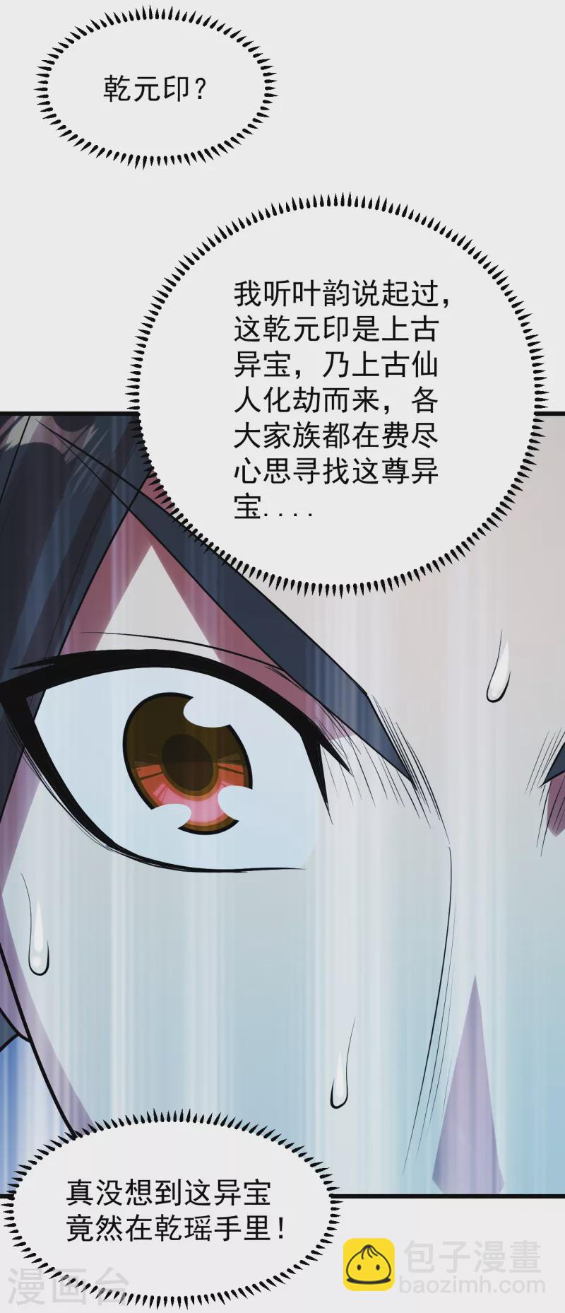 第210话 生门？死门？43