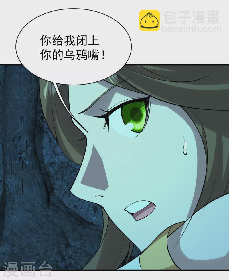 第210话 生门？死门？5