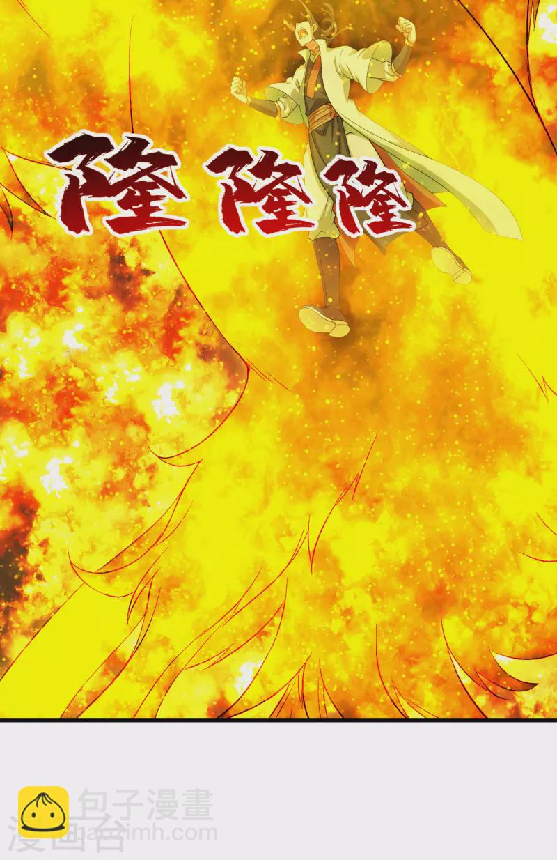 第211话 脱胎池！11