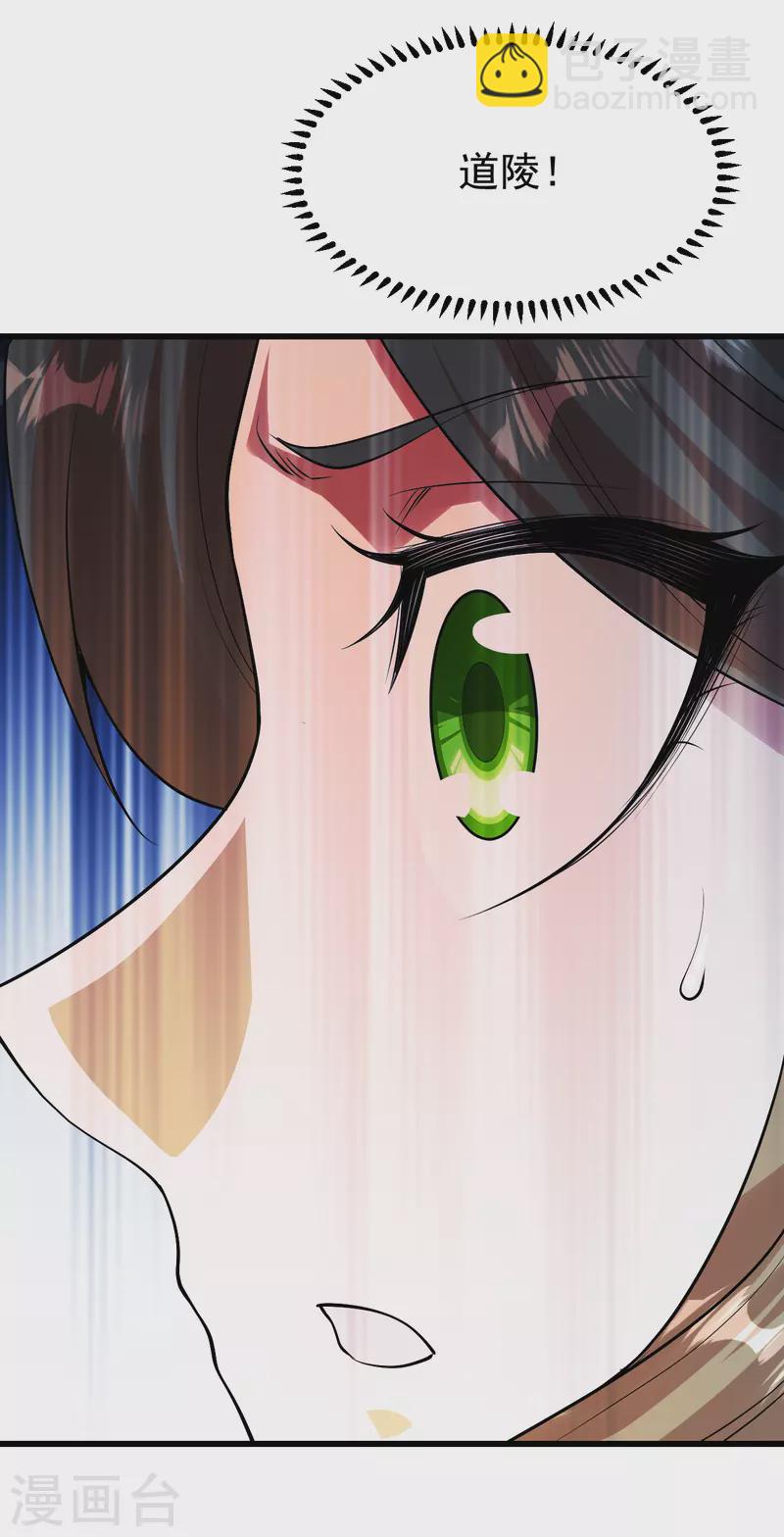 第211话 脱胎池！12