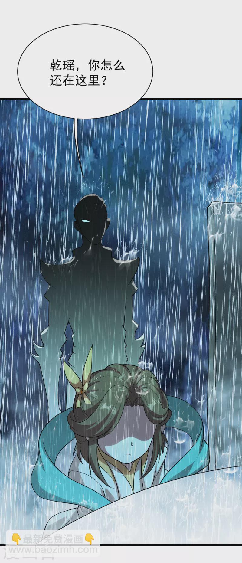 第211话 脱胎池！23