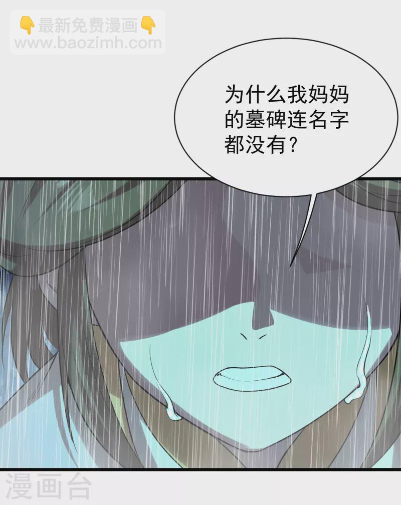 第211话 脱胎池！24