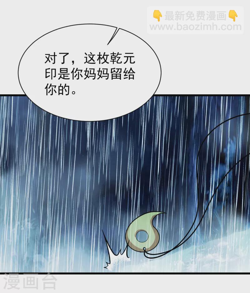 第211话 脱胎池！26