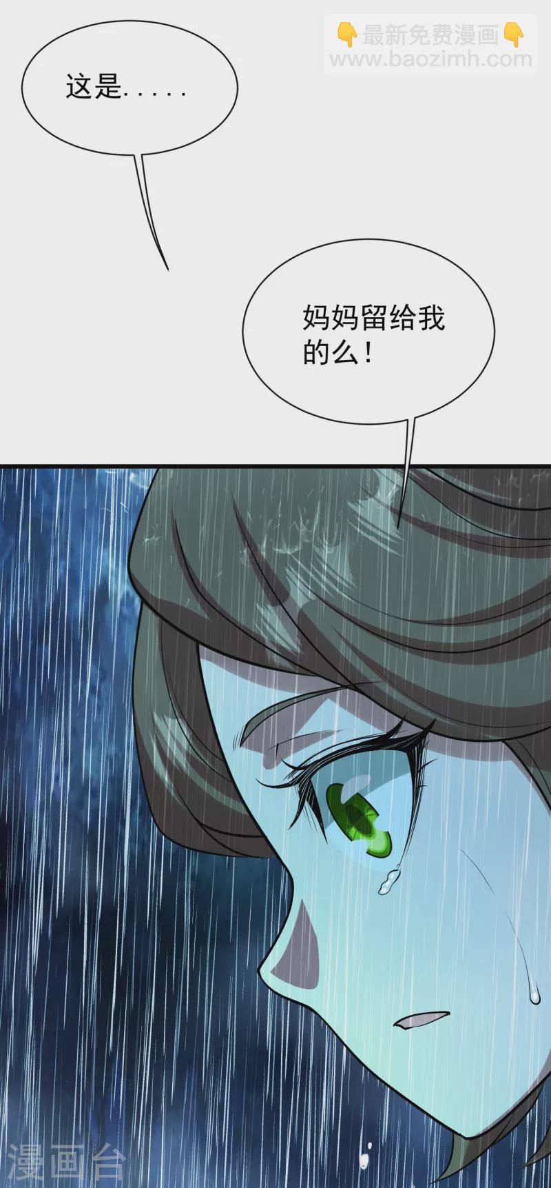 第211话 脱胎池！27