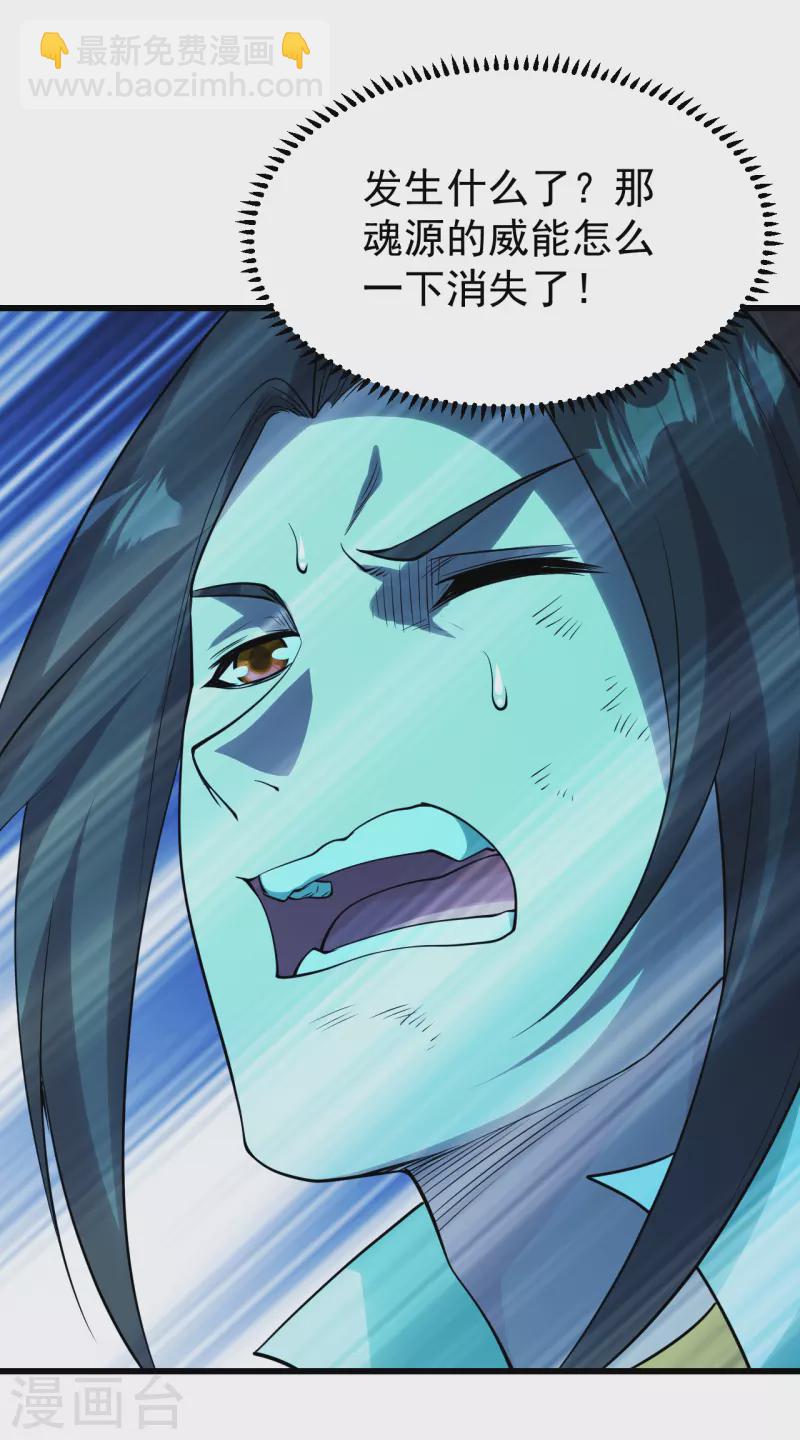 第211话 脱胎池！39
