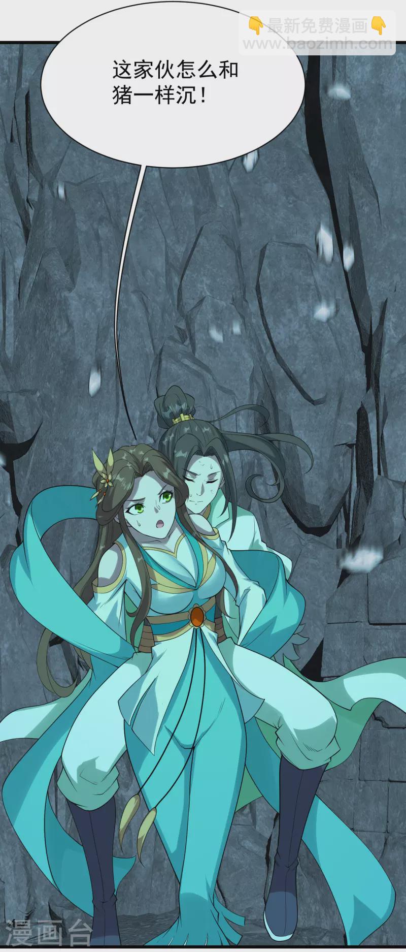 第211话 脱胎池！44