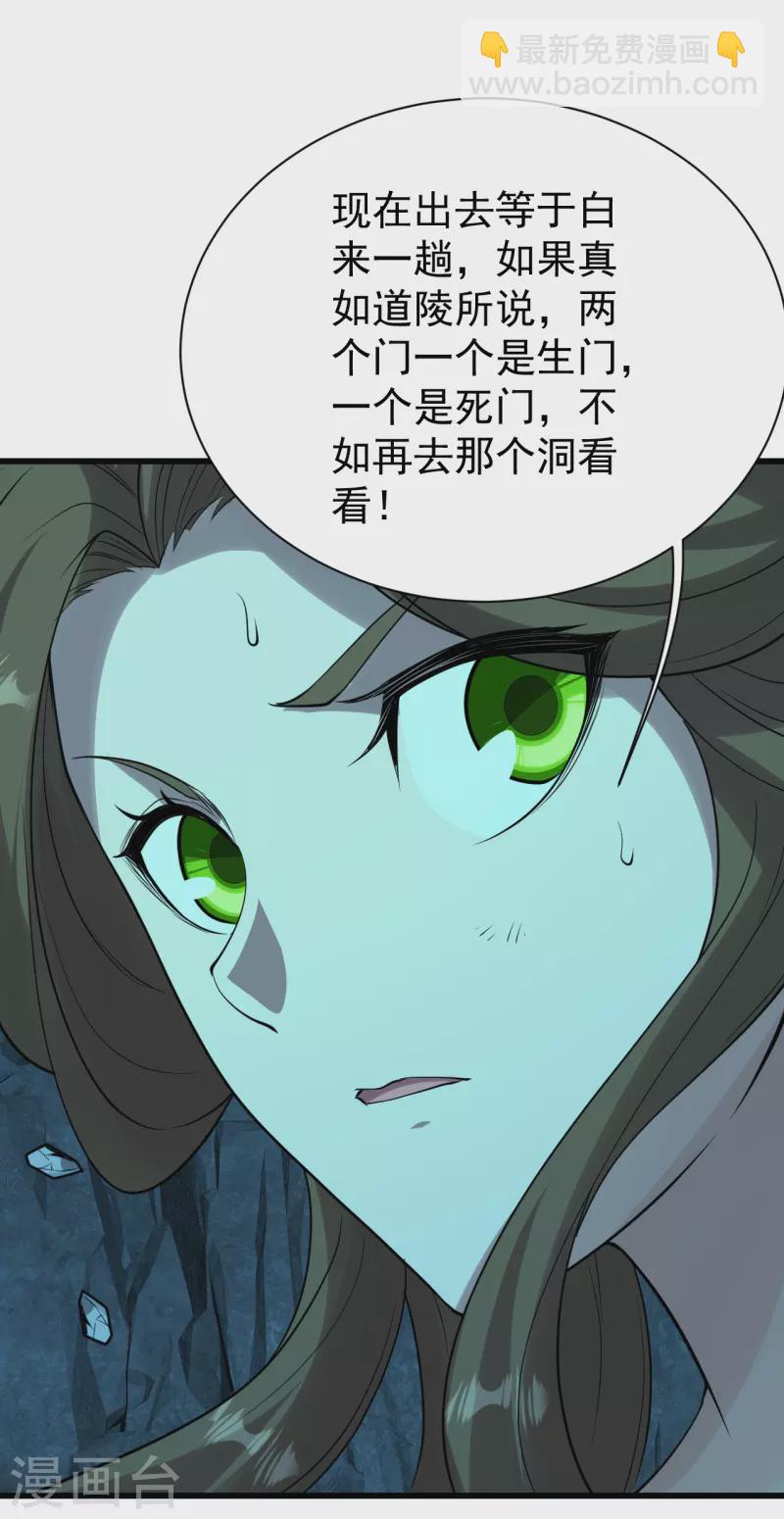 第211话 脱胎池！45