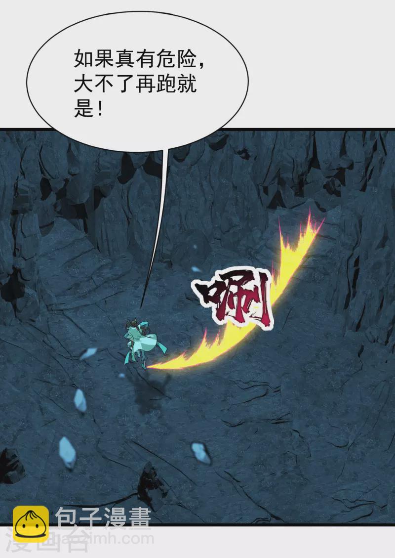 第211话 脱胎池！46