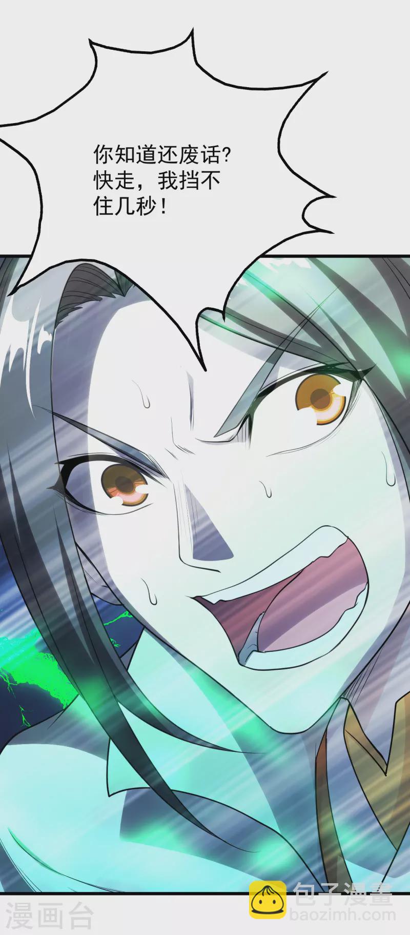 第211话 脱胎池！8