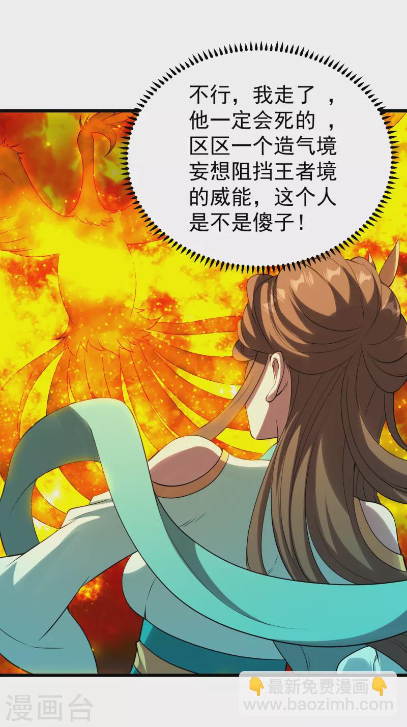 第211话 脱胎池！9