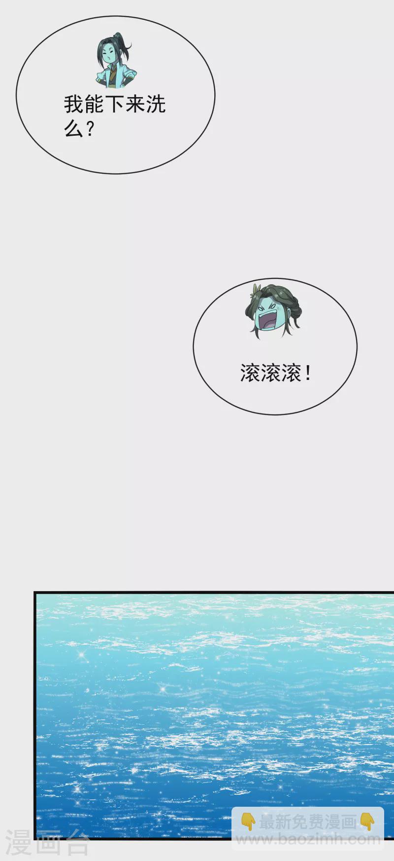 第212话 洗澡！29