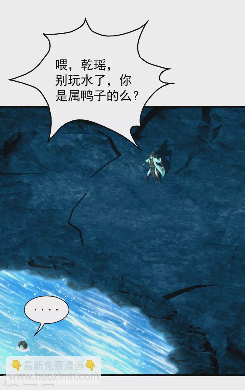 第212话 洗澡！34