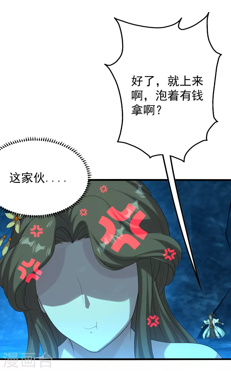 第212话 洗澡！35