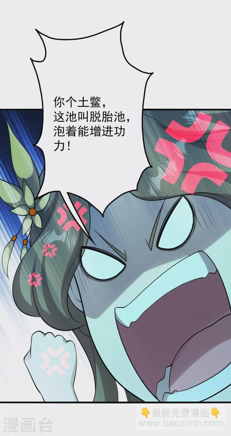 第212话 洗澡！36