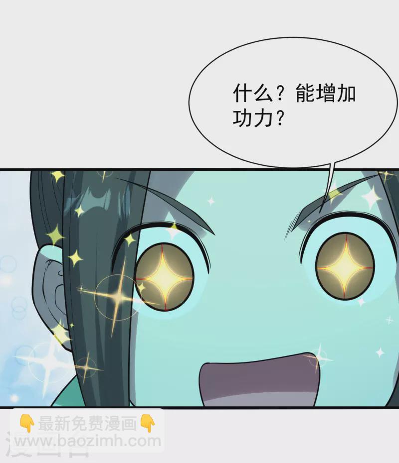 第212话 洗澡！37