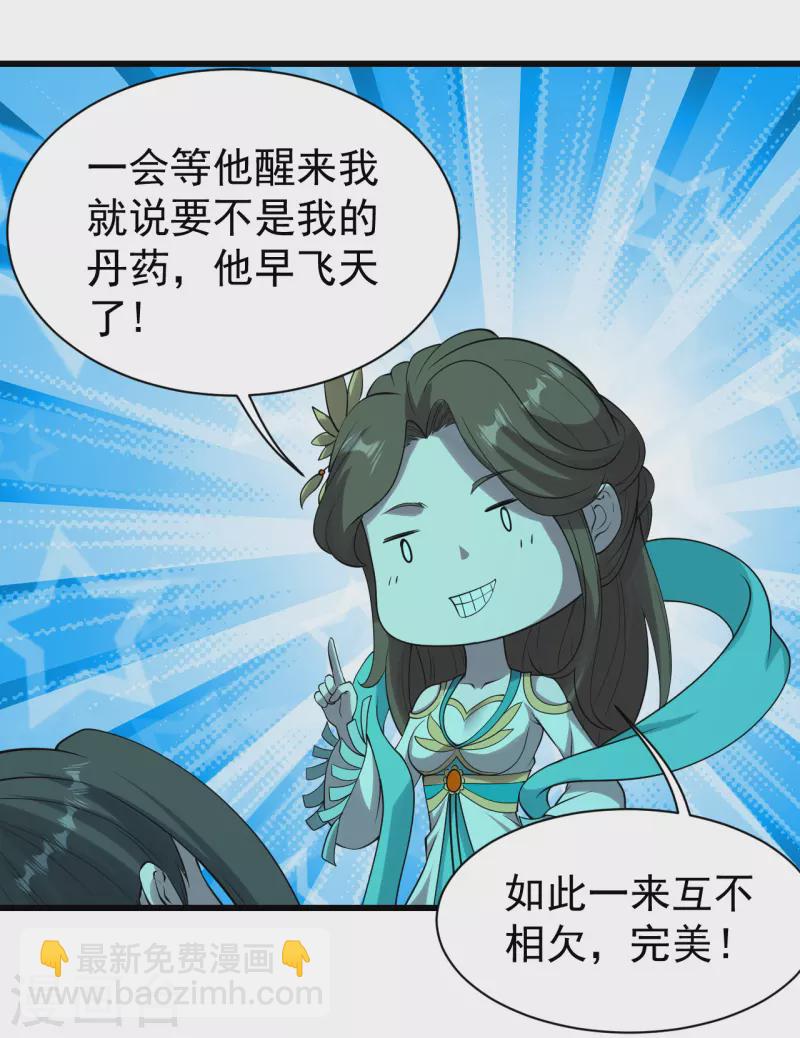 第212话 洗澡！6