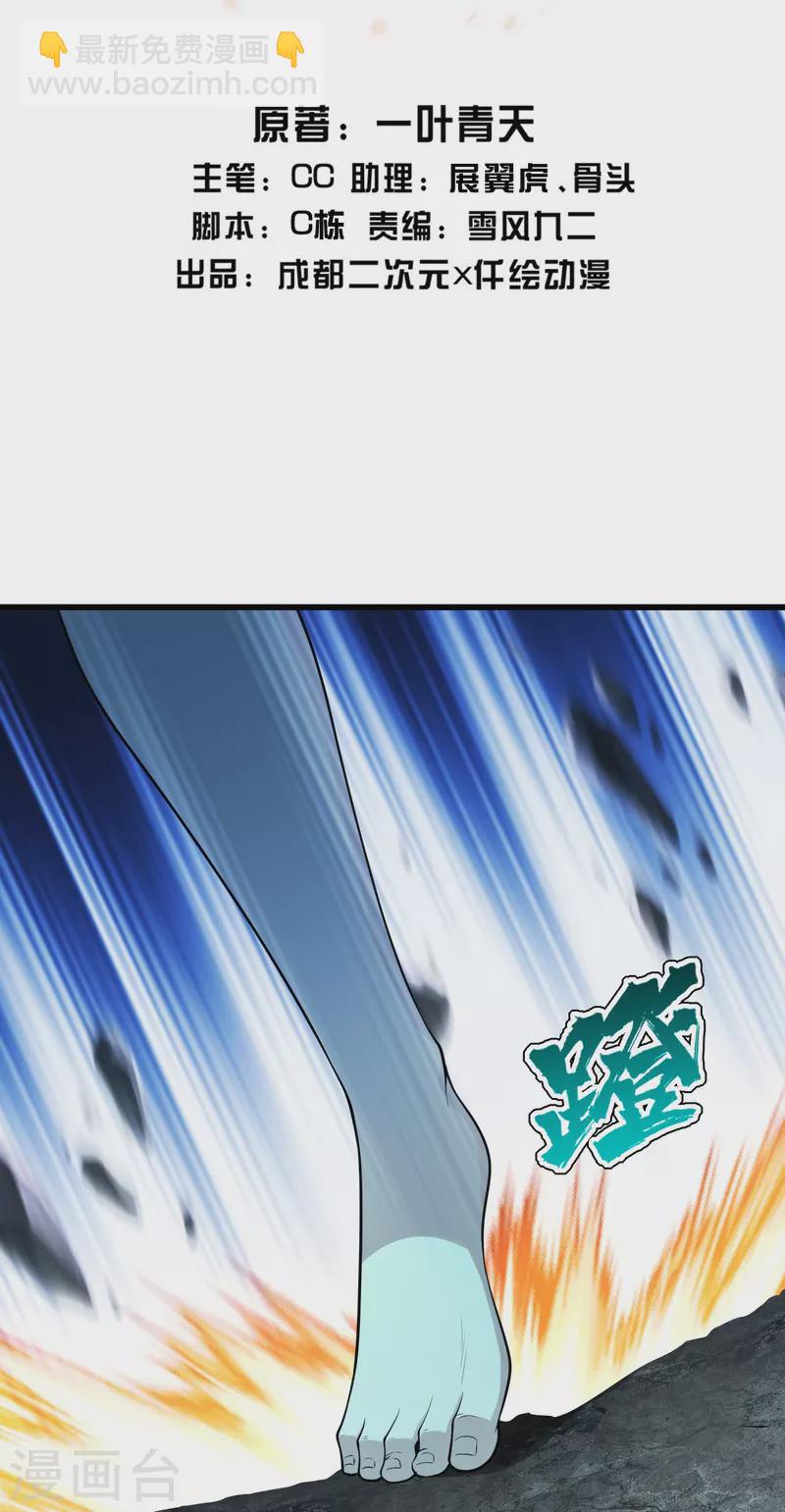 第213话 孔雀女子！1