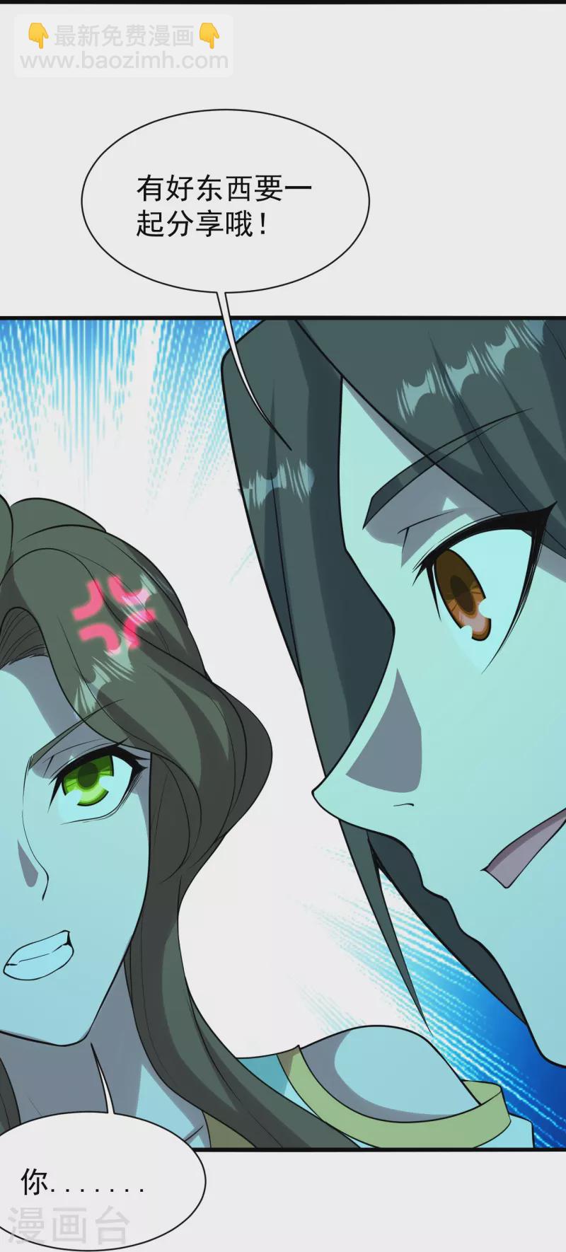 第213话 孔雀女子！14