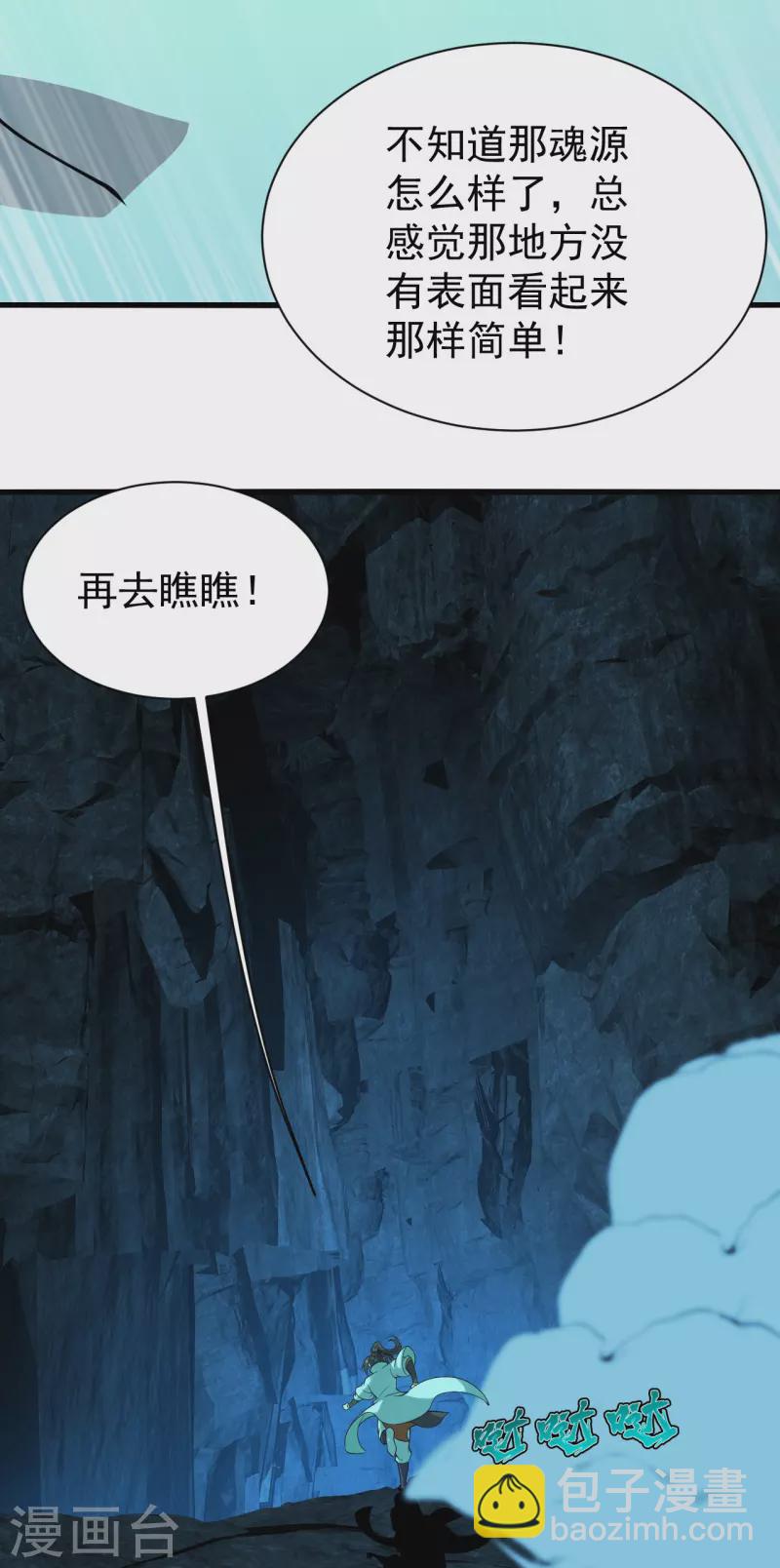 第213话 孔雀女子！21