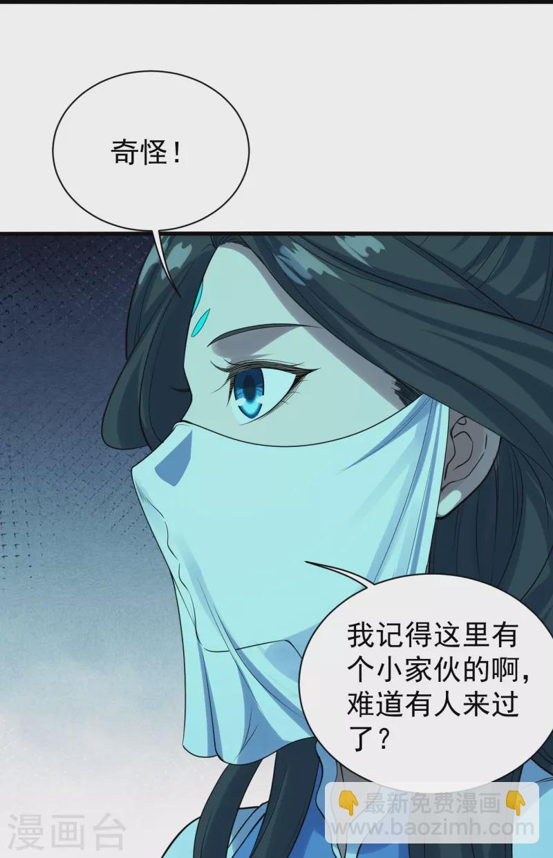 第213话 孔雀女子！31