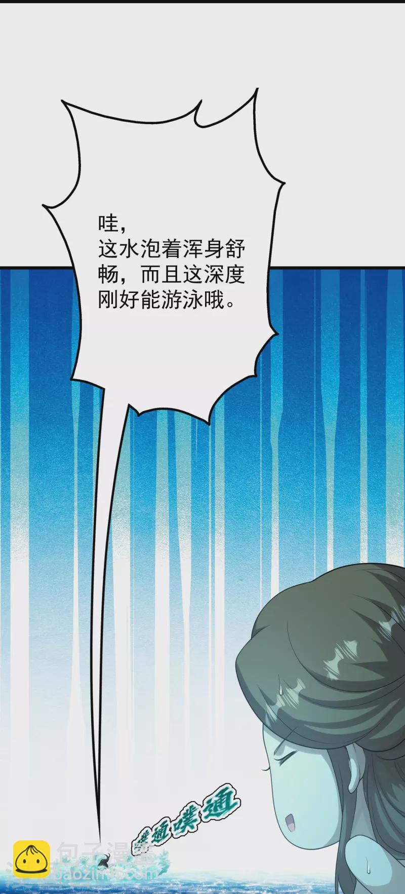 第213话 孔雀女子！5