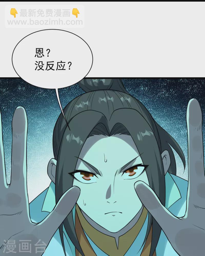 第214话 青铜门10