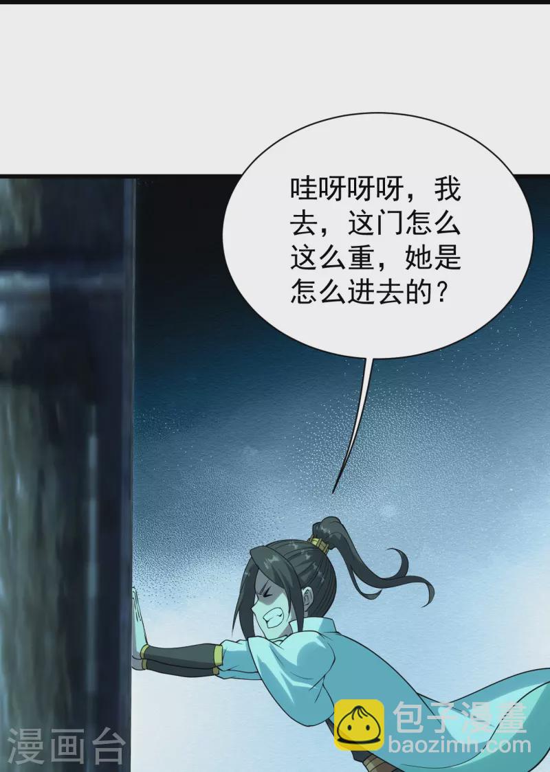 第214话 青铜门11