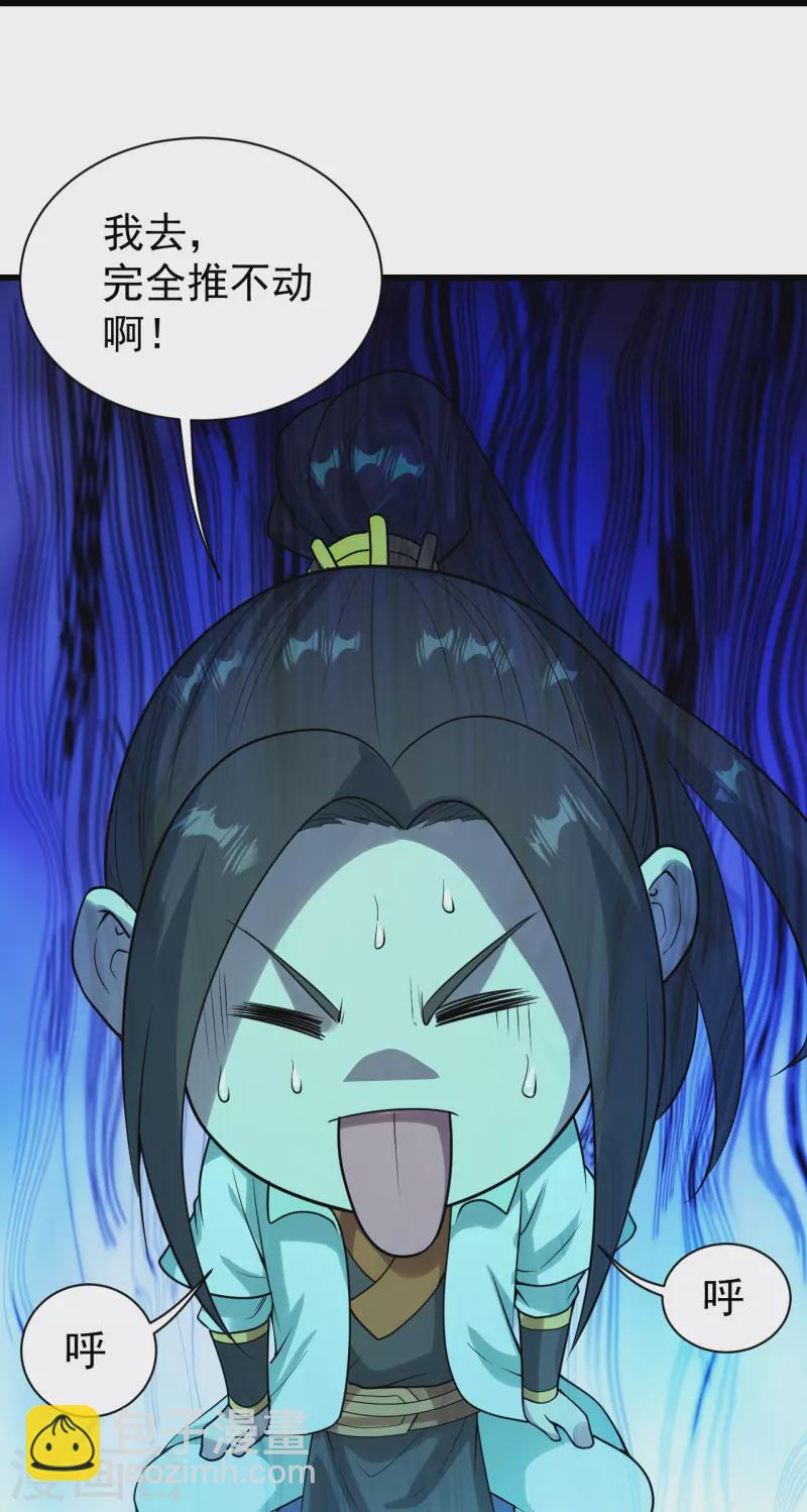 第214话 青铜门12
