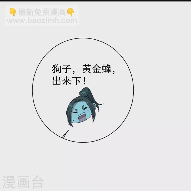 第214话 青铜门13