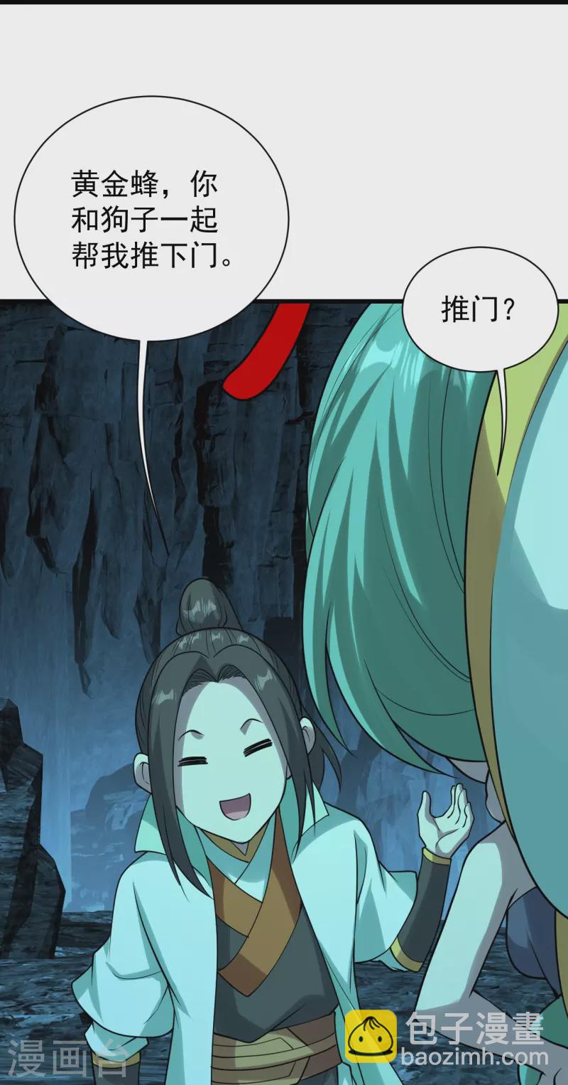 第214话 青铜门15