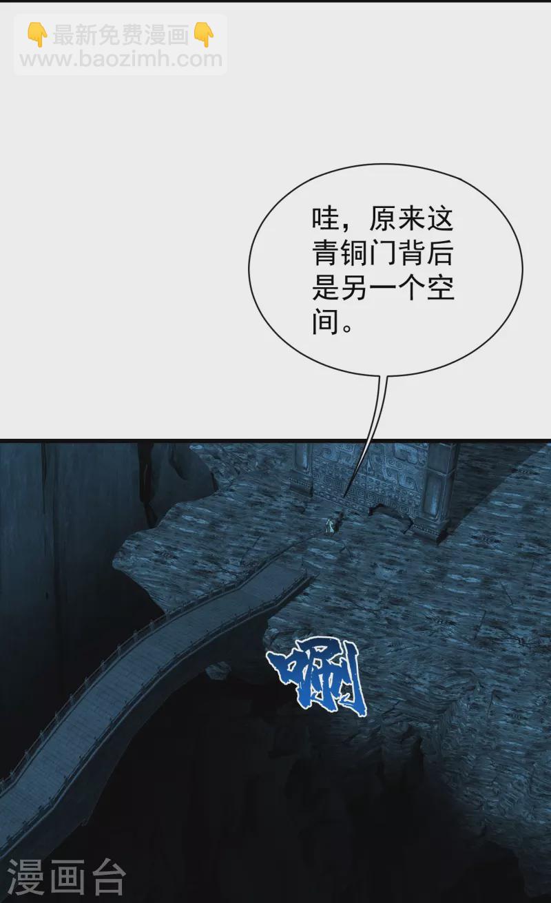 第214话 青铜门27